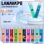 【10色可選】LANA主機 通用一代煙彈 可調整瓦數皮革煙桿 LANA電子煙現貨