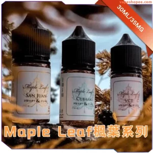 【加拿大】MAPLE LEAF 楓葉煙油 30ML 加拿大原裝進口 | 高濃度尼古丁鹽煙油（35mg / 50mg）