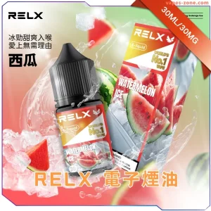 【中國】RELX 30ML 電子煙油｜30MG 鹽尼古丁補充液・多口味可選
