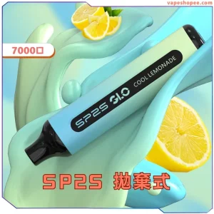 SP2S GLO 7000口一次性電子煙 – 持久清爽新體驗丨VapeShopee電子煙專賣