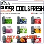 DIYA 叮啞煙彈｜三顆盒裝(2.5ml/顆)｜一代主機通用｜正品保障｜VapeShopee電子煙專賣