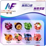 【買五送主機】INF無限一代電子煙煙彈-2.0ML×3顆裝 透明設計與極致口感
