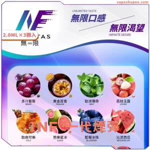 【買五送主機】INF無限一代電子煙煙彈-2.0ML×3顆裝 透明設計與極致口感