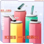 KIS5 一代電子煙主機 – 13 色可選與雙模式可調 | 380mAh電池 | 台灣現貨