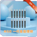 MSO 爅嘶 十二星座發光電子煙主機｜金屬拉絲＋LED呼吸燈｜通用一代磁吸煙彈
