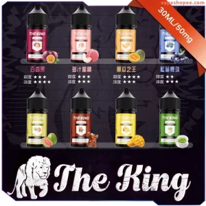 【美國】The King 王者煙油 30 ml｜30‑50 mg 高濃度·15款人氣口味