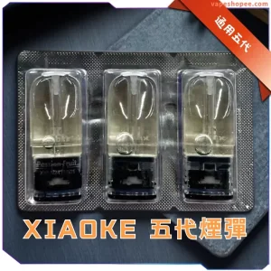 【買五送主機】梟客五代煙彈｜智能發光・三檔可調功率・Type-C快充・高效霧化