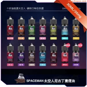 【大馬】SPACEMAN 太空人煙油 30ml｜35mg 小煙油系列｜多口味可選
