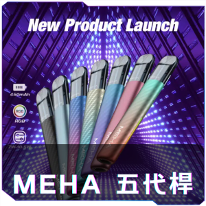 魅嗨Meha Crush 系列五代主機 – 三檔調節 氛圍燈智能電子煙