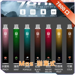 Mso 爅嘶 7800 Puffs 拋棄式電子煙｜台灣品牌 高達7800口 超大容量電子煙